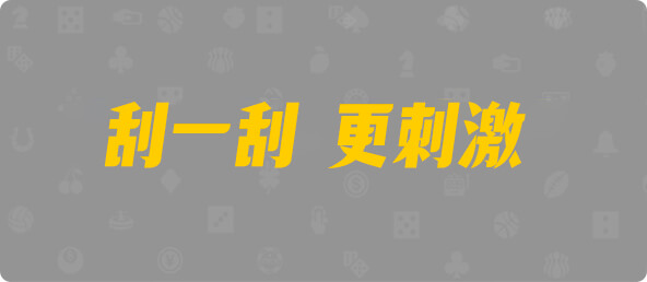 加拿大28,加拿大预测,查询,幸运,预测